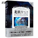 速发龙族4奥丁之渊 龙族5 龙族6 全套 长江 江南 著作达宋 龙族三上中下四共4本 龙族四奥丁之渊