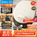 美的（Midea）电饼铛 双面加热 家庭用煎饼煎烤机烙饼锅 加大加深烤肉抗菌电煎锅火力可调电饼档JKC30J58