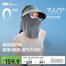 蕉下（beneunder）遮阳帽男防晒帽女磁吸防晒面罩全脸口罩太阳帽空顶帽敏感肌AS721