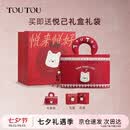 toutou2026新款包苹果化妆包新娘结婚洗漱收纳女孩七夕生日礼物送女友