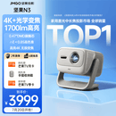 坚果投影N3纯三色激光变焦投影仪家用 4K超高清云台投影家庭影院卧室 N3
