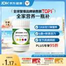 善存男女中老年佳维复合维生素 B族B12维CED3钙锌铁叶酸烟酰胺 30片