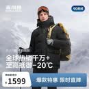 波司登极寒鹅绒羽绒服男士冬季加厚连帽短款百搭保暖时尚外套