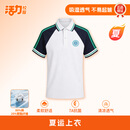 活力广州校服 运动服  广州市城市建设职业学校夏季短袖T恤175码
