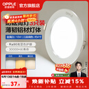 欧普照明（OPPLE）3只装三档调色led全铝筒灯超薄筒灯客厅吊顶天花灯过道嵌入式洞灯 【高显防眩-铝材】10W/调色/白【3只】