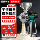蒙娅蜂巢商用磨粉机玉米粉碎机养殖家用五谷杂粮打粉机饲料研磨机磨浆机 【3000W铜芯电机】一体式高猛钢磨款