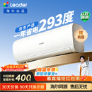 海尔出品统帅空调2026款超省电Se 大1.5匹一级能效 外机单排铜管 变频挂机 国家补贴KFR-35GW/LJD1-1