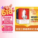 【自营套装3册】遥远的救世主+天幕红尘+背叛 豆豆三部曲原著未删减正版自营 豆豆三部曲三本套装 高分神剧 天道 背叛 原著 现货