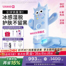 UlikeME【湿脱不加价】蓝宝石冰点脱毛仪政府补贴私处刮毛刀剃毛器全身送女男友生日礼物美容仪保价618