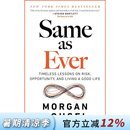 现货 一如既往 Morgan Housel 摩根·豪泽尔 投资计划 金融投资理财 英文原版 Same as Ever