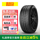 倍耐力（Pirelli）轮胎P ZERO低滚阻操控性舒适驾乘高档SUV轿车适配 315/35R21 111Y ZR 保时捷卡宴适配