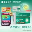 【原研进口】拜阿司匹灵 阿司匹林肠溶片 100mg*90片 2盒装