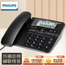 飞利浦（PHILIPS）电话机座机 固定电话 办公家用 家庭有线电话 来电显示 双接口 免电池 CORD118黑色