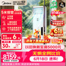 美的【价保618】中央空调 5匹柜式空调 双排铜管  家用空调 一级能效 RFD-120LW/BSDN8Y-PA401(1)A