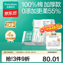 全棉时代【孙颖莎同款】100%棉一次性毛巾洗脸巾棉柔巾抽纸棉柔巾擦脸 【加厚款】 100抽*4包