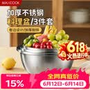 美厨（MAXCOOK）不锈钢盆三件套 加大加厚调料盆和面盆洗菜盆味斗套装 MCWS-3