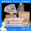 航海王套装（卷1-108全）尾田荣一郎 海贼王漫画简体中文全集 路飞佐罗山治娜美乔巴罗宾热血漫画青春漫画 one piece