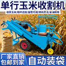 时谷全自动小型玉米收割机单行家用多功能四轮柴油玉米收获机 新升级装袋款195柴油电启动