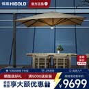 悍高（HIGOLD）LIFT丽芙户外遮阳伞庭院花园太阳伞室外罗马伞露台专业光学LED灯