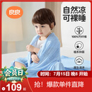 良良婴儿毯新生儿童空调夏凉被幼儿园午睡盖毯冰丝毯蓝色125*115cm