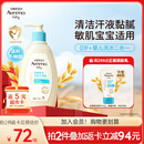 艾惟诺（Aveeno）艾维诺婴儿洗发水沐浴露二合一儿童安心洗沐二合一532ml补水保湿