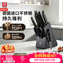 双立人（ZWILLING）Point S银点厨房刀具套装刀具全套刀具菜刀家用厨具砍骨刀水果刀削皮刀剪刀8件套