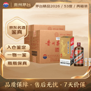 茅台2026年 精品 酱香型白酒 53度 500ml *6*2 两箱装【名酒鉴真】