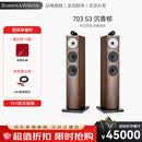 宝华韦健（B&W）700 S3系列703 S3落地音箱 家庭影院三分频 高保真HIFI家用音响2.0无源音箱 703 S3 沉香棕