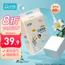 安可新全新升级婴儿一次性隔尿垫60片45*60cm云柔护理垫新生儿亲肤透气