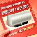 美的（Midea）保价618国家补贴15%终身免换镁棒60升电热水器3300W变频省电一级能效安全水电分离F6033-JE6(HE)