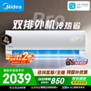 美的空调 酷省电二代PRO 大1.5匹一级能效变频 双排铜管蒸发器2026款空调挂机国家补贴KFR-35GW/KS2P