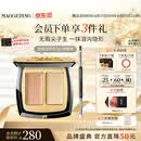 毛戈平无瑕双色遮瑕膏3g修容提亮遮盖泪沟黑眼圈生日礼物送女生