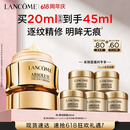 兰蔻菁纯眼霜20ml 淡纹润泽紧致抗衰老护肤品化妆品礼盒生日礼物618
