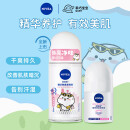 妮维雅（NIVEA）女士走珠止汗露 精华爽身  抑汗香体液套装62ml（50ml+12ml）