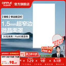 欧普照明铝扣板灯集成吊顶面板灯led厨卫灯天花板格栅平板灯嵌入式平板灯 锦悦极窄边Ra80【30*60 | 36瓦】 三年质保