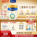 美素佳儿（Friso）皇家幼儿配方奶粉 3段（1-3岁幼儿适用）800g 乳铁蛋白 (新国标)