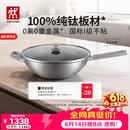 双立人（ZWILLING）不锈钢超轻纯钛炒锅无氟涂层炒菜锅不粘锅电磁炉燃气灶通用32cm