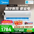 美的空调【价保618】酷省电二代大1.5匹 舒睡版升级款 一级能效纯铜管卧室节能空调挂机KFR-35GW/KS2