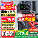 纽曼（Newsmy）【3C认证】搭电宝汽车应急启动电源充气泵一体机户外电源汽车充气泵充电宝移动电源12v打火神器V5