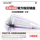 MelGeek【无畏巡回推荐】 MADE68V2 ULTRA磁轴键盘TTC万磁王轴体电竞游戏pro送礼好物男女朋友蜜氪小蜜蜂 MADE68V2霜白光-反斗白轴-顶配【适中偏闷】