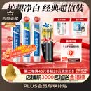 云南白药牙膏口腔护理经典套装 护龈亮白祛渍 清新口气3支装535g+牙刷2支