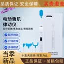 YUNNANBAIYAO电动舌肌训练器吞咽困难吸舌器舌肌按摩仪康复器口肌训练器口肌 口肌训练器