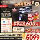海尔（Haier）【价保618】麦浪套系洗碗机嵌入式W5000Plus2.0双面洗消毒163升22套大容量10天净存EYSZW22586SHU1