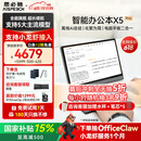 思必驰（AISPEECH）AI智能办公本X5pro【会议神器】电纸书10.95英寸星空灰看书学习柔彩屏护眼电子书手写平板【新品】