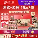 同仁堂北京同仁堂即食燕窝长辈孕妇补品滋补气血送礼礼盒70g*6瓶