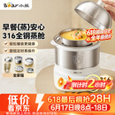 小熊（Bear）煮蛋器 蒸蛋器 316不锈钢自动断电 双层多功能 蒸煮鸡蛋早餐神器ZDQ-Y14F3