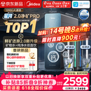 美的（Midea）家用净水机星河2.0pro净矿净水器双水直饮1200G6年RO矿物质0阻垢剂杀菌反渗透厨下式净饮升级系列