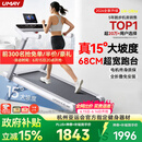 佑美U4Ultra跑步机家庭用智能登山爬坡全折叠走步机2026新款T09-05-01