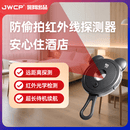 JWCP警网优选智能红外线摄像头酒店防窥反监控探测仪创意配件 红外线摄像头检测仪