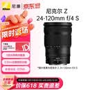 尼康（Nikon）Z 24-120mm f/4 S 全画幅微单镜头 多倍变焦镜头 新闻/街拍